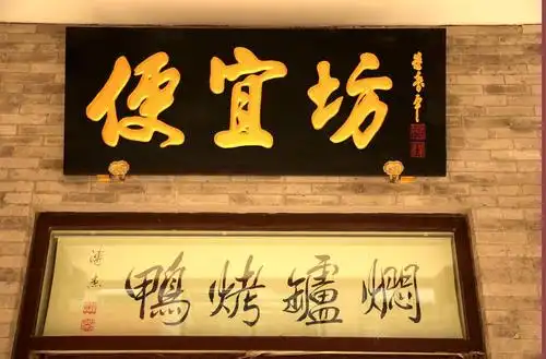 老北京"八大楼""八大居""八大坊",你知道几个?