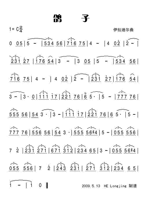 《鸽子》由胡里奥·伊格莱西亚斯演唱,是一首西班牙语歌曲.