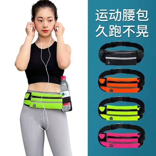跑步手机腰带包腰包女农民干活工地隐形钱包水壶手机包贴身腰包男