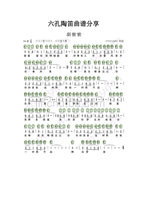 陶笛曲谱甜蜜蜜天空之城故乡的原风景等