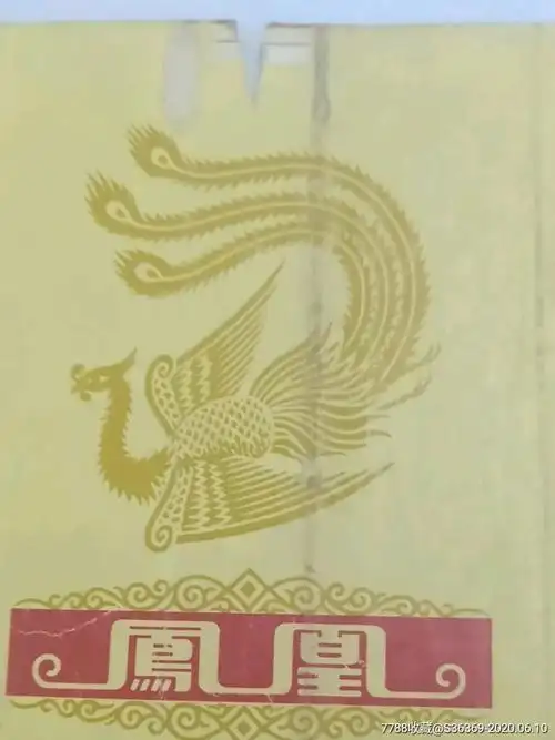 凤凰拆包84s香烟----购买50元免挂号信邮费