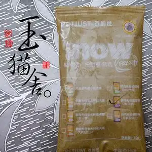 玉猫舍-试吃加拿大now成猫猫粮预防软便小颗粒猫猫主粮50克