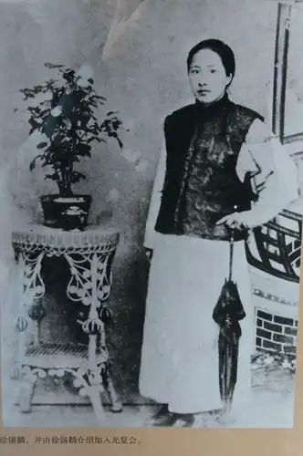 鉴湖女侠秋瑾身不得男儿列心却比男儿烈