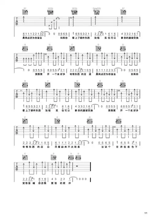 愿望交换商店吉他谱-弹唱谱-c调-虫虫吉他