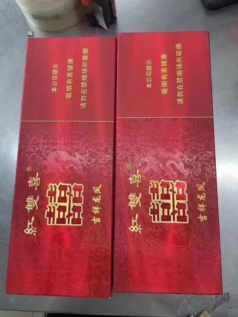9890免税吉祥龙凤7415南洋红双喜罐装74 真便宜 9890