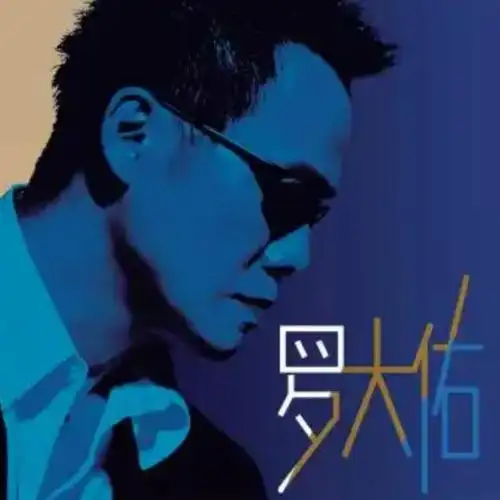 者:星澄小仙_沙漏赞童年 (live) - 香奈儿(cover张艾嘉,罗大佑)播放