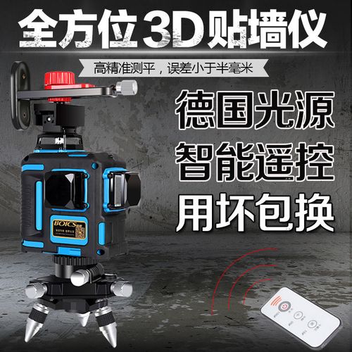 绿光12线贴地仪水平仪高精度平水仪强光铺地砖扫平仪地平仪地线仪