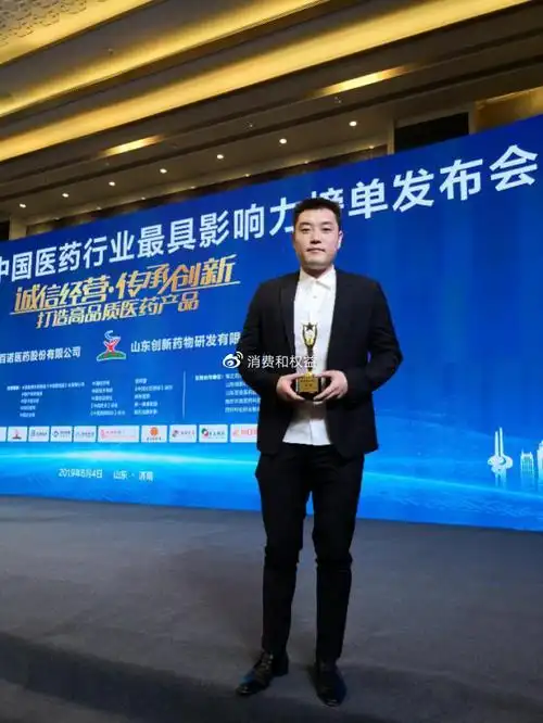 仁和药业董事长杨潇