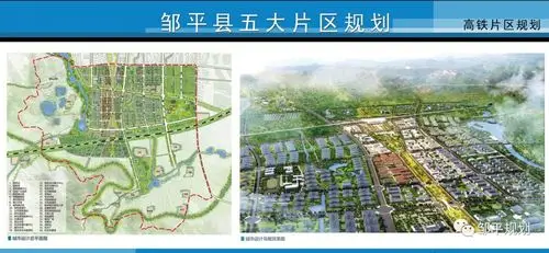 邹平县城"五大片区"规划公布!看有你关心的吗?