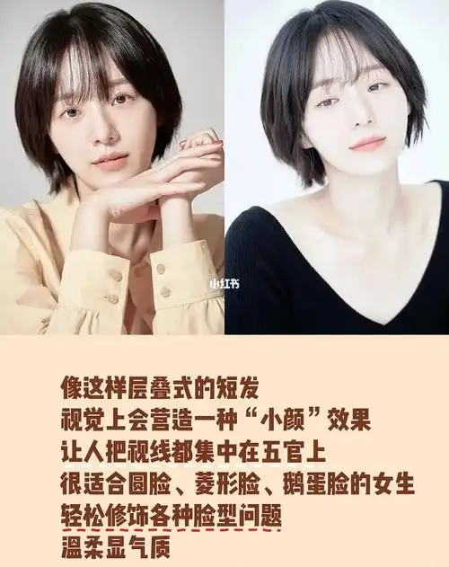 韩系温柔短发解析适合圆脸菱形脸的女生