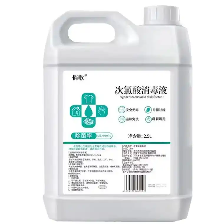 0aa2500ml次氯酸消毒液皮肤消毒剂杀菌家用2.5l/桶 - 抖音