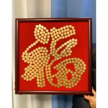 珂楚 5角硬币喜字结婚五毛钱喜字硬币相框新婚手工diy礼物婚房摆囍字