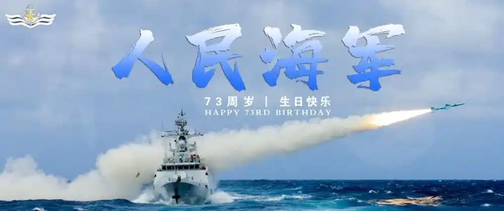 海军节│我们在香港送上祝福