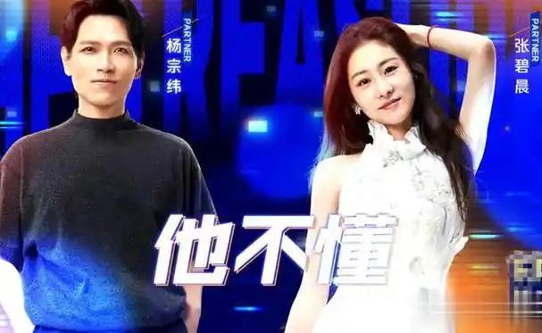 华晨宇事件再掀话题!张碧晨演唱曲意味深远,你get到了吗?