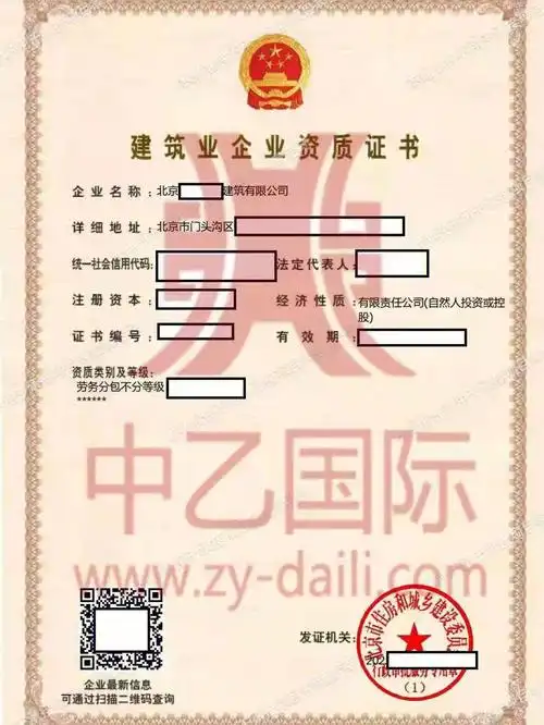 劳务分包资质如何办理