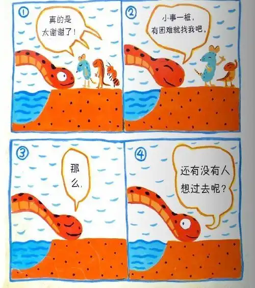5副图的简笔画绘本故事