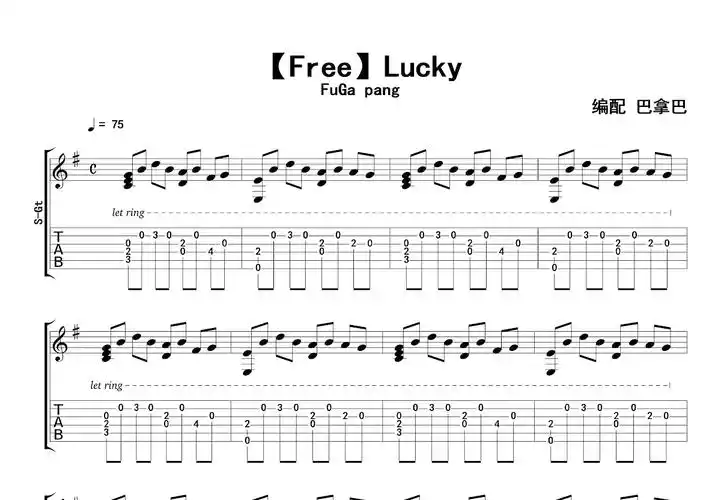 【free】lucky吉他谱_fuga pang_g调指弹吉他谱 - 吉他世界