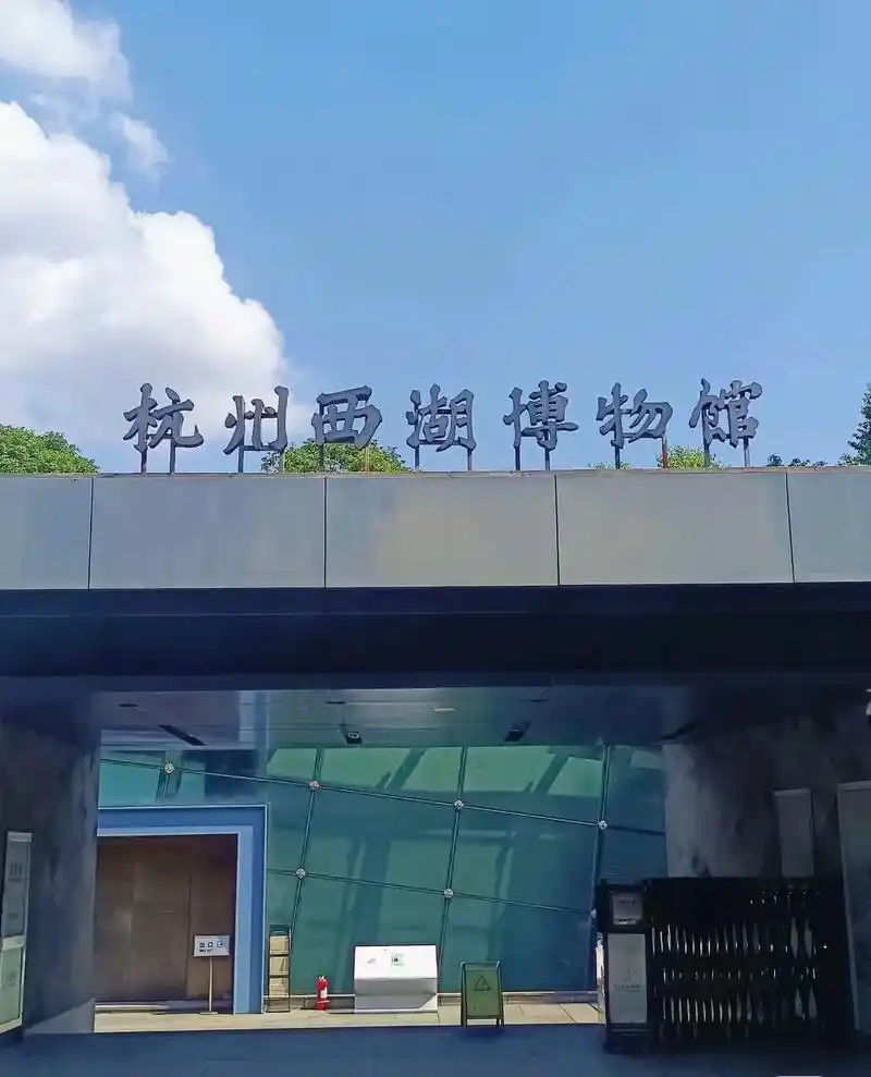 西湖博物馆是杭州迄今为98建设的唯9292座被称为"西湖窗91"的