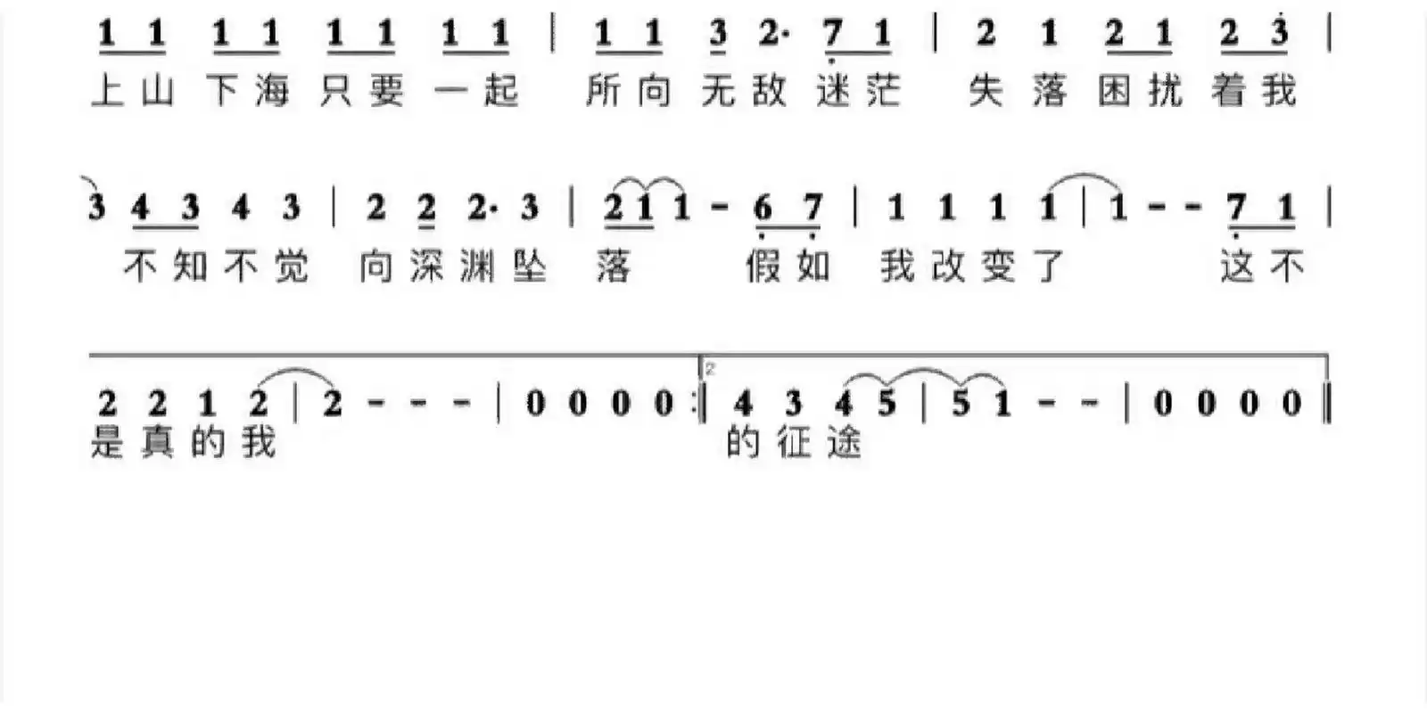 喜羊羊与灰太狼之奇妙大营救主题曲歌谱