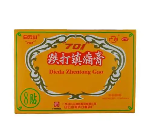 白云山跌打镇痛膏7cm10cm8贴跌打损伤膏药