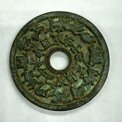 古钱币收藏十二生肖背八卦花钱圆孔十二生肖花钱