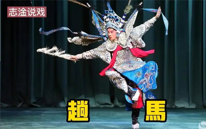 京剧京剧的趟马外行看热闹内行看门道马鞭代表什么不仅代表骑马还能