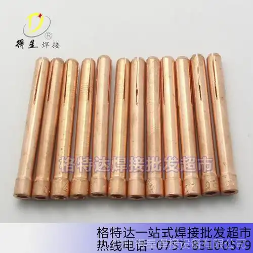 爆款促销 wp-17 wp-18/26氩弧焊枪通用 紫铜 钨针夹 电极夹