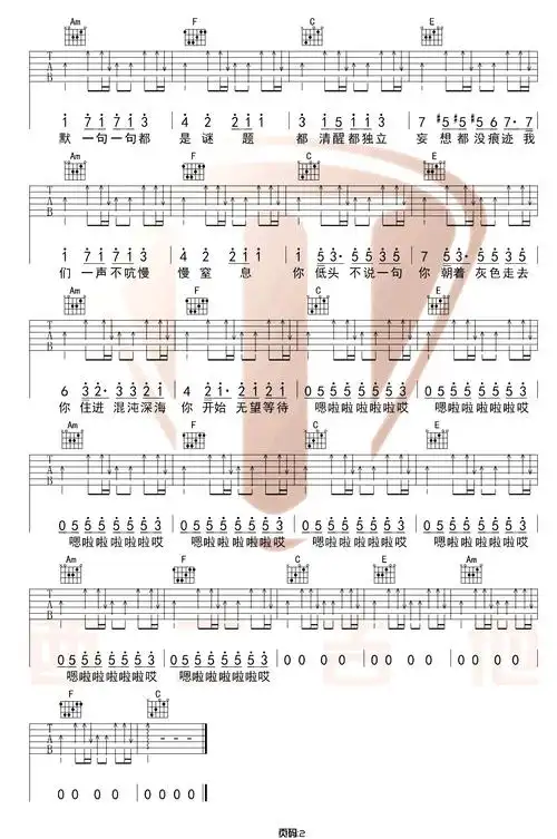 光吉他谱-陈粒-《光》c调原版六线谱-吉他弹唱教学