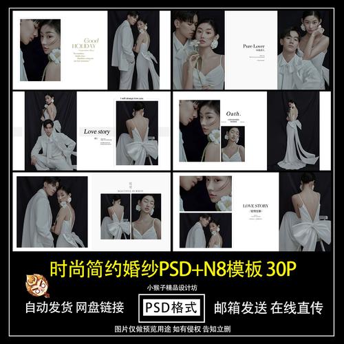 婚纱写真相册psd模板n82022影楼后期设计排版素材极简方版源文件