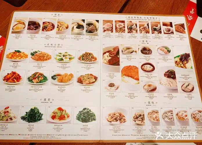 鼎泰丰(国金中心店)-菜单-价目表-菜单图片-上海美食-大众点评网