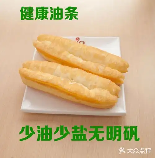 永和豆浆(雄县一店)图片