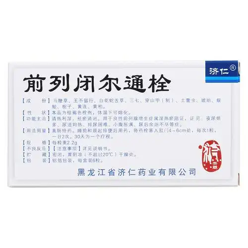 用于良性前列腺增生症属湿热瘀阻证,证见:夜尿频多,尿道灼热,排尿困难