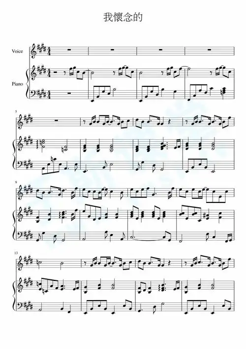 我怀念的钢琴曲谱,于斯课堂精心出品.