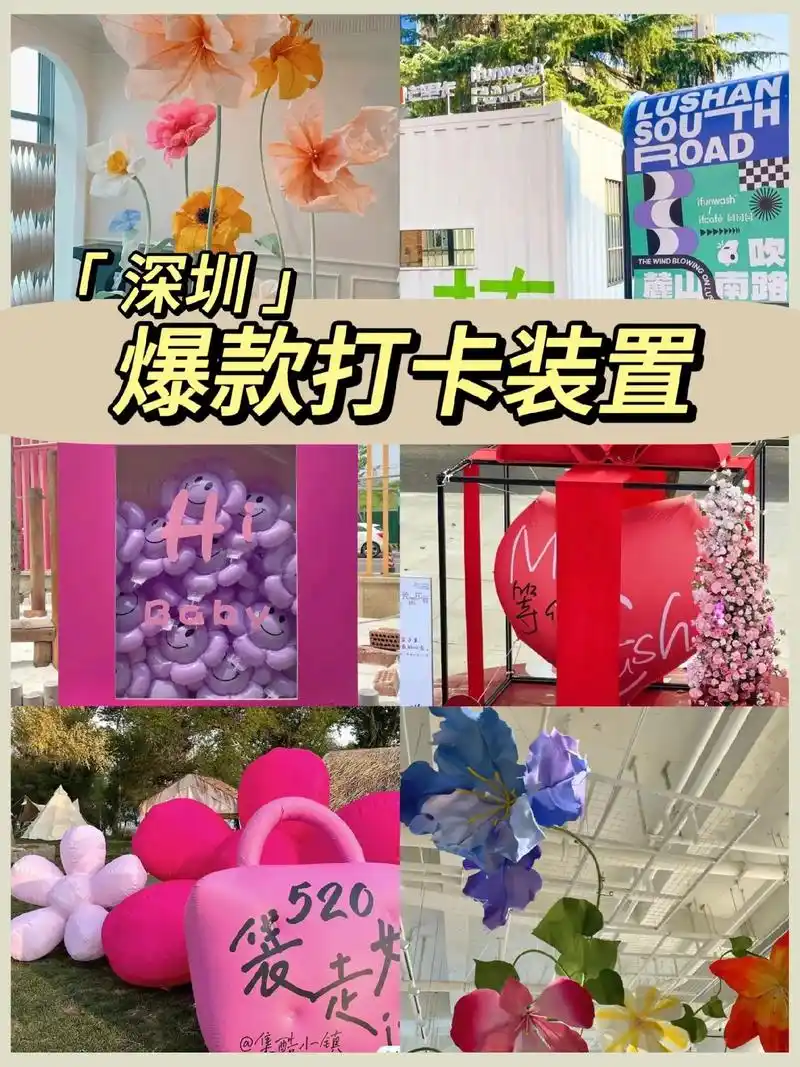 美陈布置|9种活动创意打卡装置.适合节日,商业活动,开街的一 - 抖音