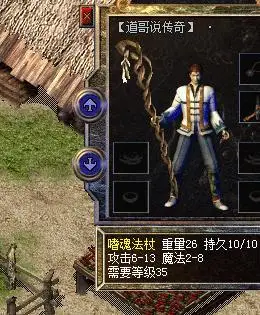 世界最受欢迎的就是屠龙刀,但是在法师神器中嗜魂法杖比屠龙更为稀有