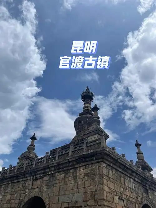 昆明官渡古镇 4a景点 与所有旅游景点一样 比较喧嚣 充斥没有个性的