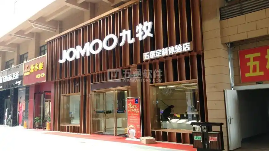 九牧卫浴五星定制体验店