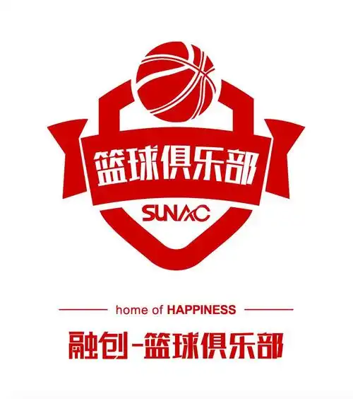 幸福家|南长安街壹号篮球俱乐部成员招募啦!