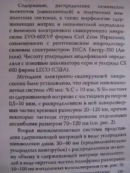 请俄语高手帮忙(11):把下面图片中的俄文转录成文本格式,谢谢!