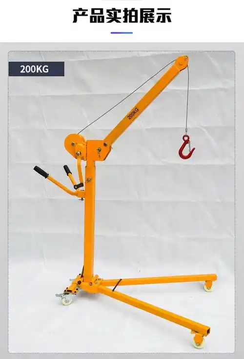 移动便携式小吊机200kg手摇升降机吊机家用提升机手推小型吊运机