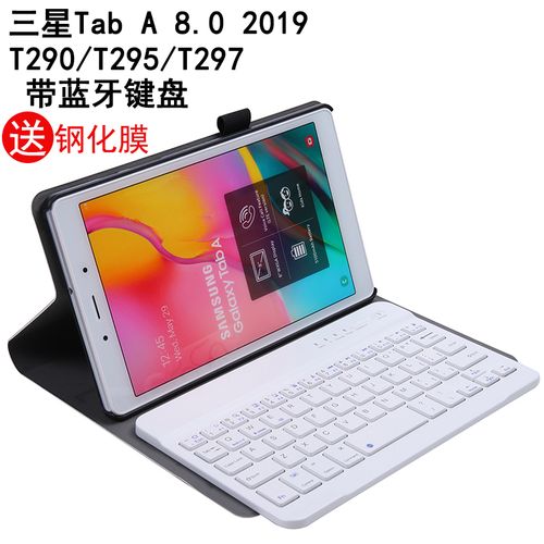 适用于三星tab a 8.