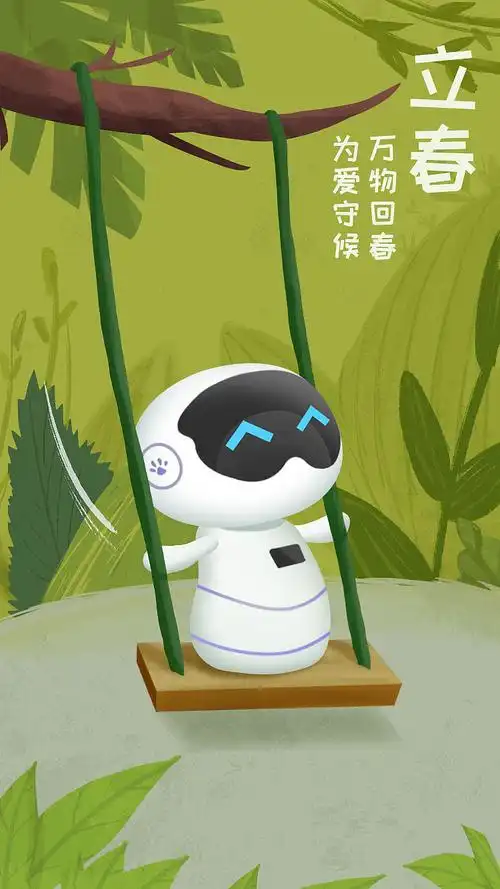 ip百度小度机器人微博日常图漫画gif衍生品