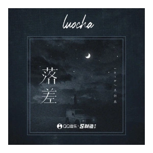 落差 c调 简单版钢琴谱