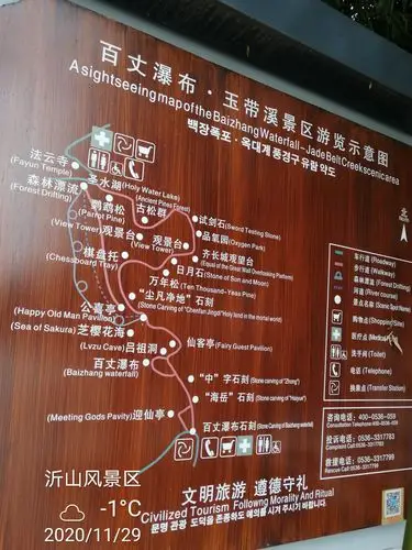 游山东沂山风景区