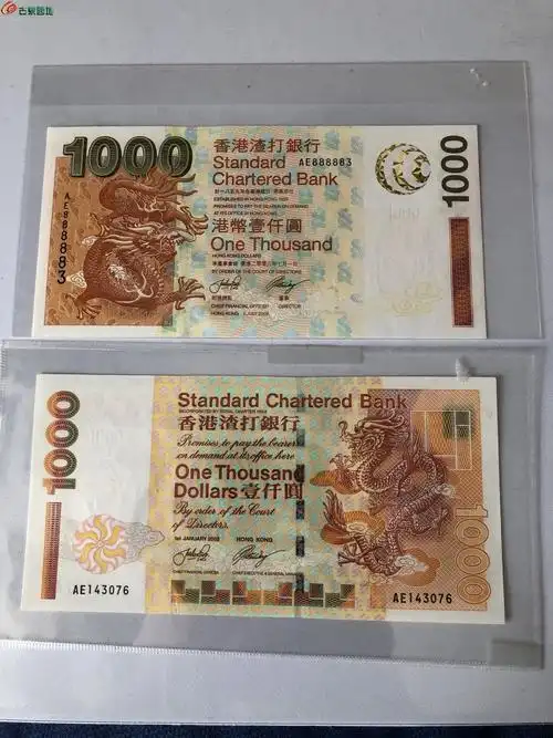 全新2003年港币2000元