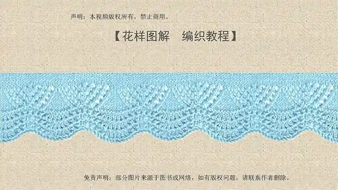 底边系列12;编织;花样图解;女士毛衣-生活视频-搜狐视频