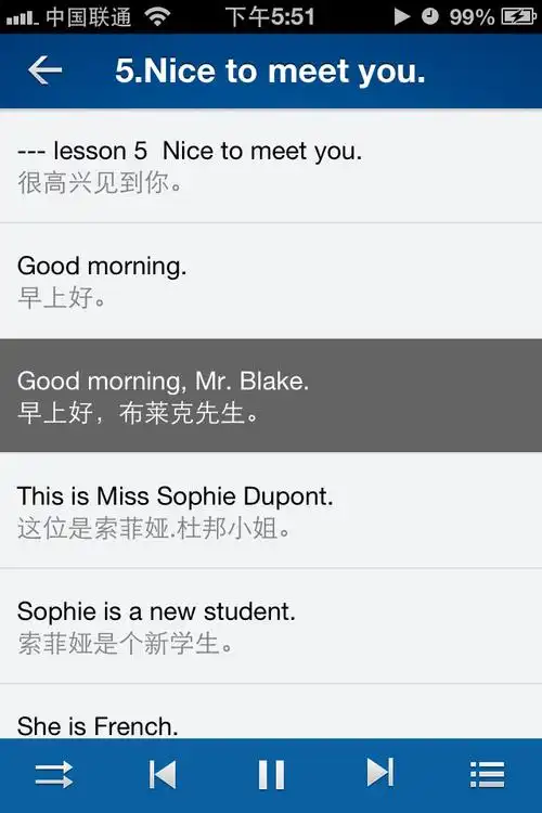 新概念英语·语音同步