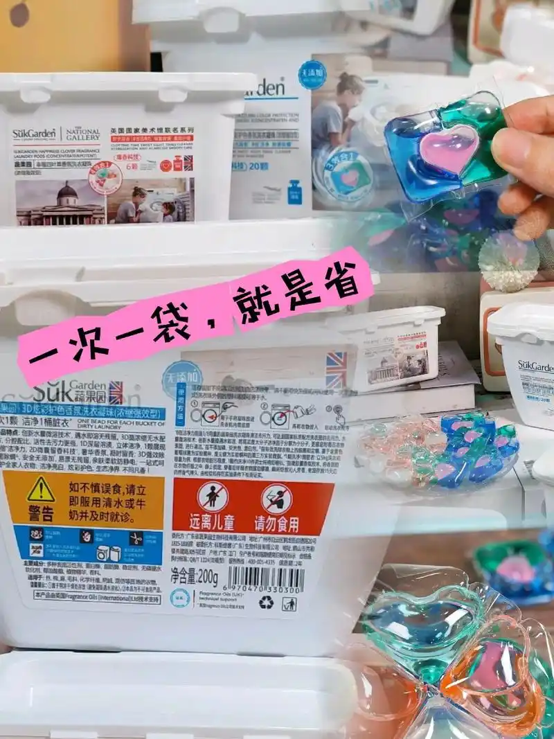 与普通洗衣液不同,我用的是洗衣凝珠.一颗就洗一桶,省时省力省 - 抖音