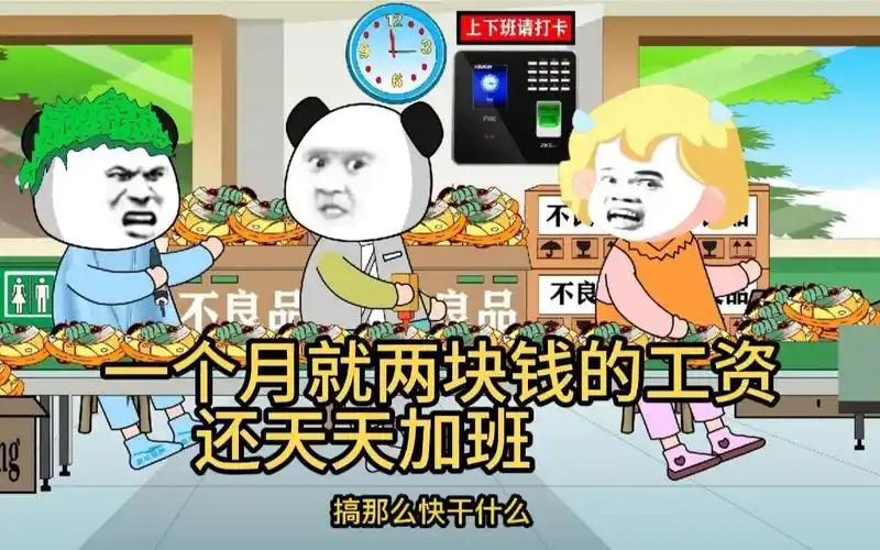 【搞笑动画】这是流水线不是飞机你个老六