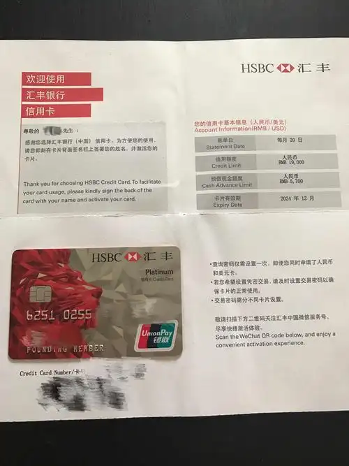 汇丰信用卡已到收 - 其它银行讨论区 - 我爱卡论坛